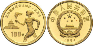 China-Volksrepublik  100 Yuan 1994 ... 