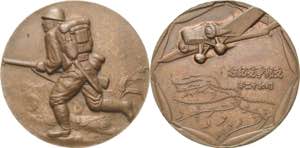 China-Volksrepublik  Bronzemedaille 1937 Auf ... 