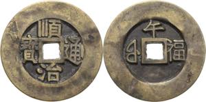 China  Medaillen Amulett um 1900. Im Stil ... 