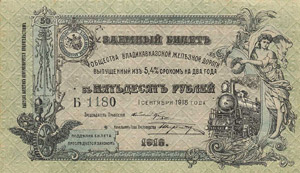 Ausland Russland-Nord Kaukasus 50 Rubel ... 