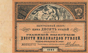 Ausland Sowjetunion Lotterielos 1923. 10 ... 