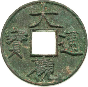 China Song Dynstie 960-1126 Hui Tsung ... 