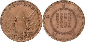 Japan Mutsuhito 1867-1912 Bronzemedaille ... 