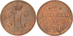 Russland Nikolaus I. 1825-1855 2 Kopeken ... 