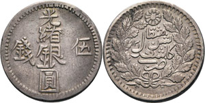 China Kuang-Hsu 1874-1908 5 Mace 1893 (=AH ... 