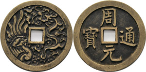China  Amulett Glückbringer. Zhou yuan tong ... 