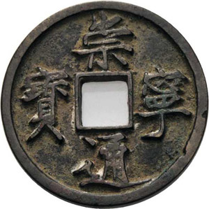 China Song Dynstie 960-1126 Hui Tsung ... 