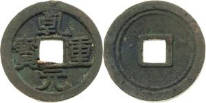 China Tang Dynastie 618-907 Su Tsung 756-762 ... 