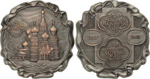 Russland-Sowjetunion Bronzegußmedaille o.J. ... 