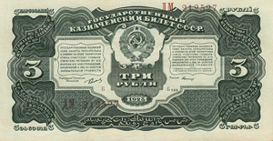 Ausland Russland-UdSSR 3 Rubel 1925.  WPM ... 