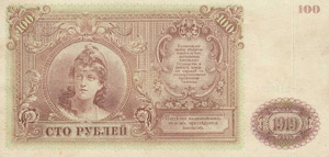 Ausland Russland-Süd-Russland 100 Rubel ... 