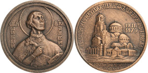 Bulgarien Boris III. 1918-1943 ... 