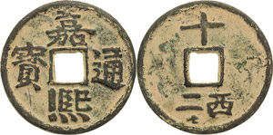 China Medaillen Amulett o.J. Bronzenachguß ... 