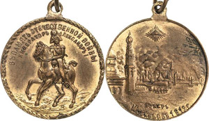 Russland Nikolaus II. 1894-1917 Bronzejeton ... 