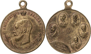 Russland Nikolaus II. 1894-1917 Bronzejeton ... 