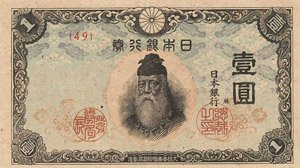 Ausland China 1 Yen o.D. (1938). Japanische ... 