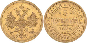 Russland Alexander II. 1855-1881 5 Rubel ... 