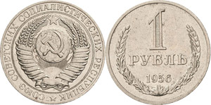 Russland-Sowjetunion  Rubel 1956. ... 