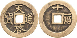China Xi Zong 1621-1627 10 Cash o.J. Epoche ... 