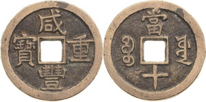 China Wen Zong 1851-1861 10 Cash o.J. ... 