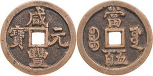 China Wen Zong 1851-1861 500 Cash o.J. ... 