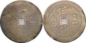 China Medaillen Silberamulett o.J. (19. ... 
