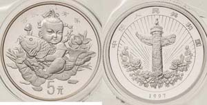 China-Volksrepublik  5 Yuan 1997 Kind mit ... 