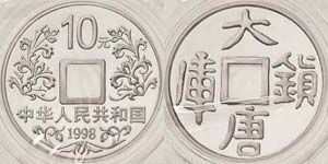China-Volksrepublik  10 Yuan 1998 ... 