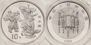 China-Volksrepublik  10 Yuan 1998 ... 