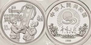 China-Volksrepublik  10 Yuan 1999 Junge und ... 