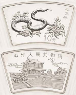 China-Volksrepublik  10 Yuan 2001. Jahr der ... 
