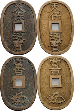 Japan Shogunatszeit 1835-1870 100 Mon o.J.  ... 