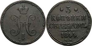 Russland Nikolaus I. 1825-1855 3 Kopeken ... 