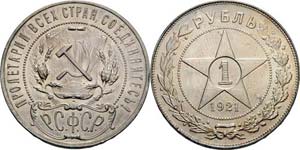 Russland-Sowjetunion  Rubel 1921, ... 