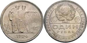 Russland-Sowjetunion  Rubel 1924, ... 