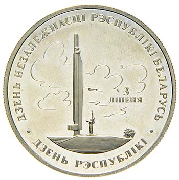 Bielorussia - Nichelio - 1 Rublo, ... 