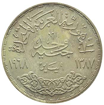 Egitto - Argento - Pound, 1968  ... 
