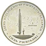 Bielorussia - Nichelio - 1 Rublo, 1997  (K ... 