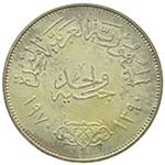 Egitto - Argento - Pound, 1970  (Km 425) 
