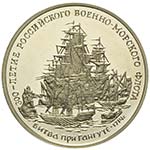 Russia - Nichelio - Navigazione  