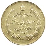 Iran - Argento - Persia, Reza Pahlavi ... 