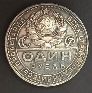 Russia - 1 Rublo, 1924 -  - Argento - 