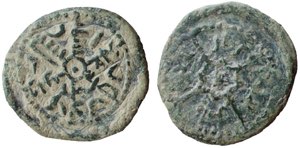 MESSINA (o Palermo) RUGGERO II (1130-1154) ... 