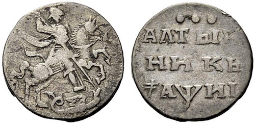 Peter I. 1682-1725 - 1718 - Altyn ... 