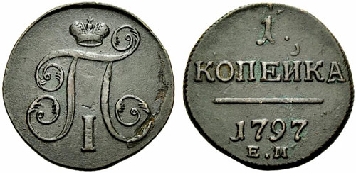 Paul I. 1796-1801 - 1797 - Kopeck ... 
