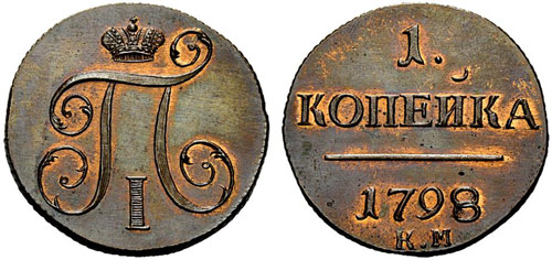 Paul I. 1796-1801 - 1798 - Kopeck ... 