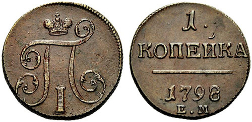 Paul I. 1796-1801 - 1798 - Kopeck ... 