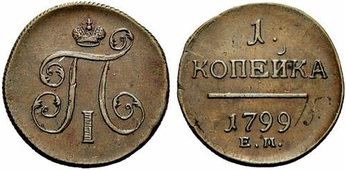 Paul I. 1796-1801 - 1799 - Kopeck ... 