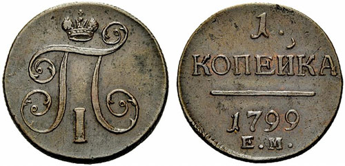 Paul I. 1796-1801 - 1799 - Kopeck ... 
