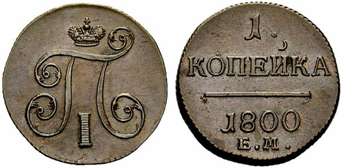 Paul I. 1796-1801 - 1800 - Kopeck ... 